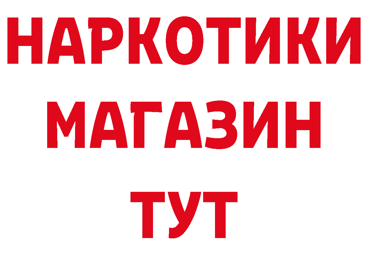 Бутират 1.4BDO маркетплейс даркнет mega Будённовск